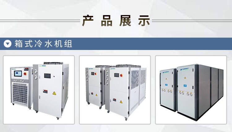 太原工業用冰水機冷卻水循環機生產廠家