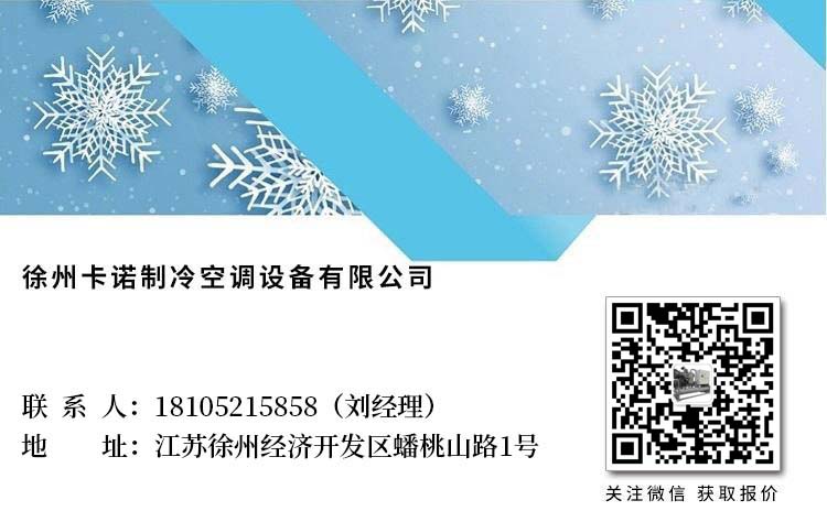 太原工業用冰水機冷卻水循環機生產廠家